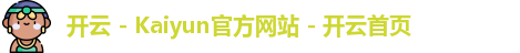 开云